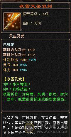 全区最便宜的满5少林，满状态63万血，全身极品装备，石头硬，带绝版衣服和永久坐骑幻视，退游处理，一口价，别打电话了