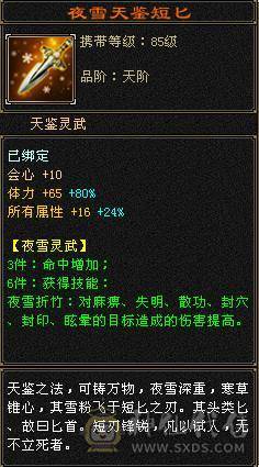 全区最便宜的满5少林，满状态63万血，全身极品装备，石头硬，带绝版衣服和永久坐骑幻视，退游处理，一口价，别打电话了