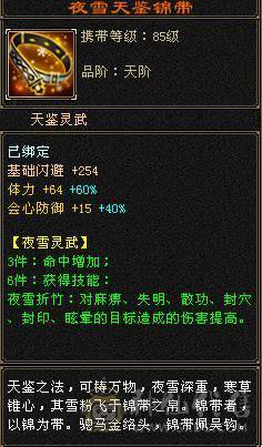 全区最便宜的满5少林，满状态63万血，全身极品装备，石头硬，带绝版衣服和永久坐骑幻视，退游处理，一口价，别打电话了