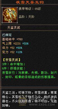 全区最便宜的满5少林，满状态63万血，全身极品装备，石头硬，带绝版衣服和永久坐骑幻视，退游处理，一口价，别打电话了