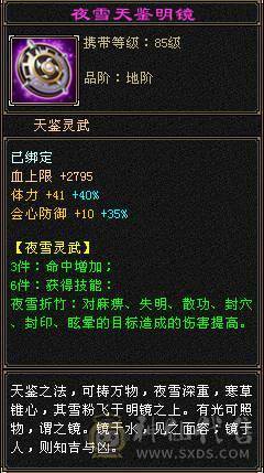 全区最便宜的满5少林，满状态63万血，全身极品装备，石头硬，带绝版衣服和永久坐骑幻视，退游处理，一口价，别打电话了