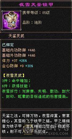 全区最便宜的满5少林，满状态63万血，全身极品装备，石头硬，带绝版衣服和永久坐骑幻视，退游处理，一口价，别打电话了