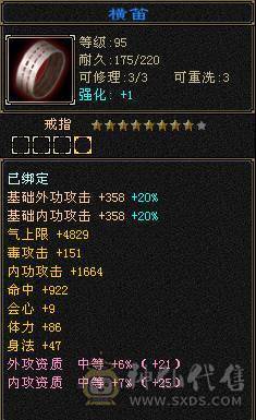 全区最便宜的满5少林，满状态63万血，全身极品装备，石头硬，带绝版衣服和永久坐骑幻视，退游处理，一口价，别打电话了