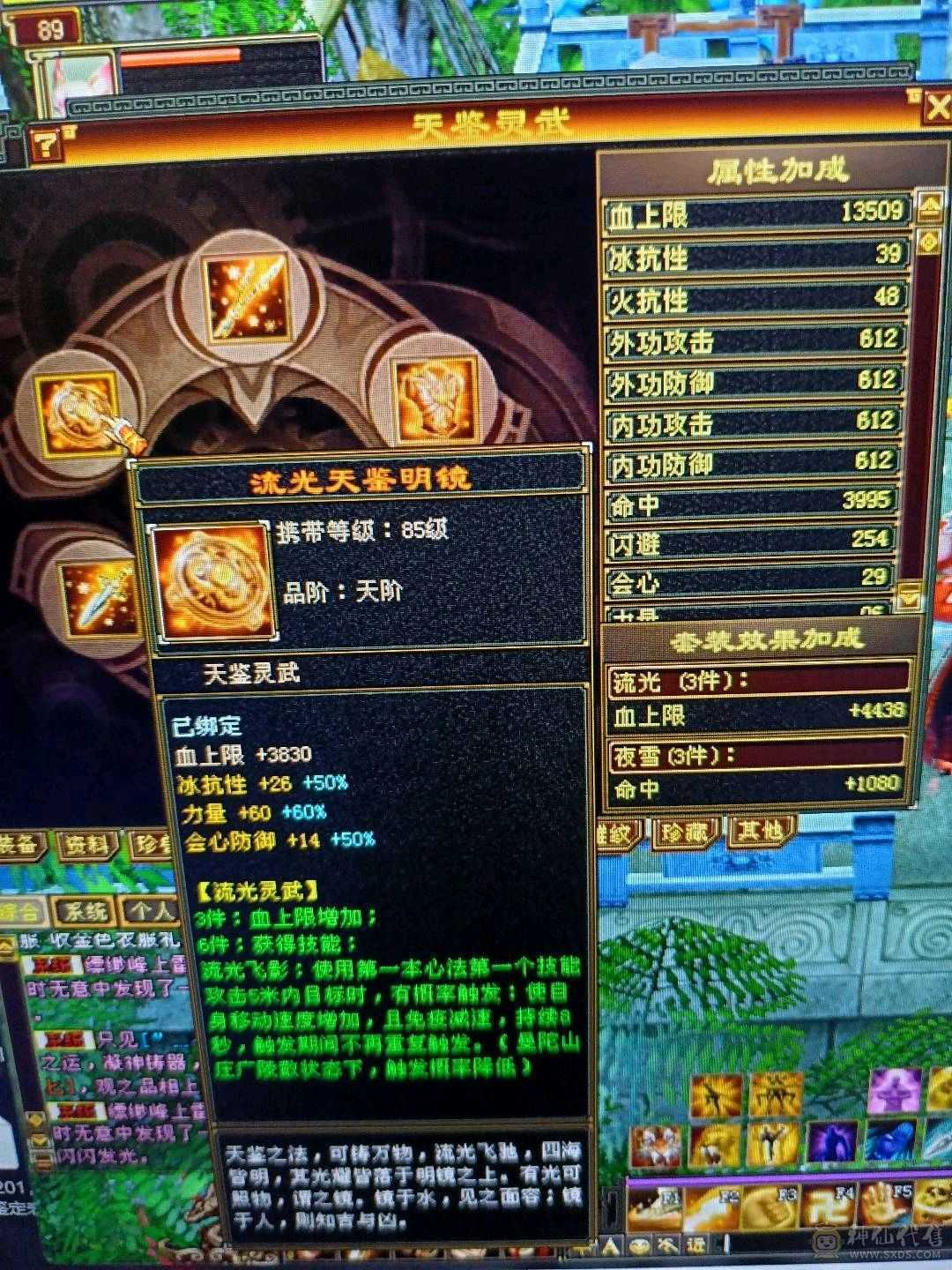 高会心高会防4抗极品少林 便宜出带5600元宝