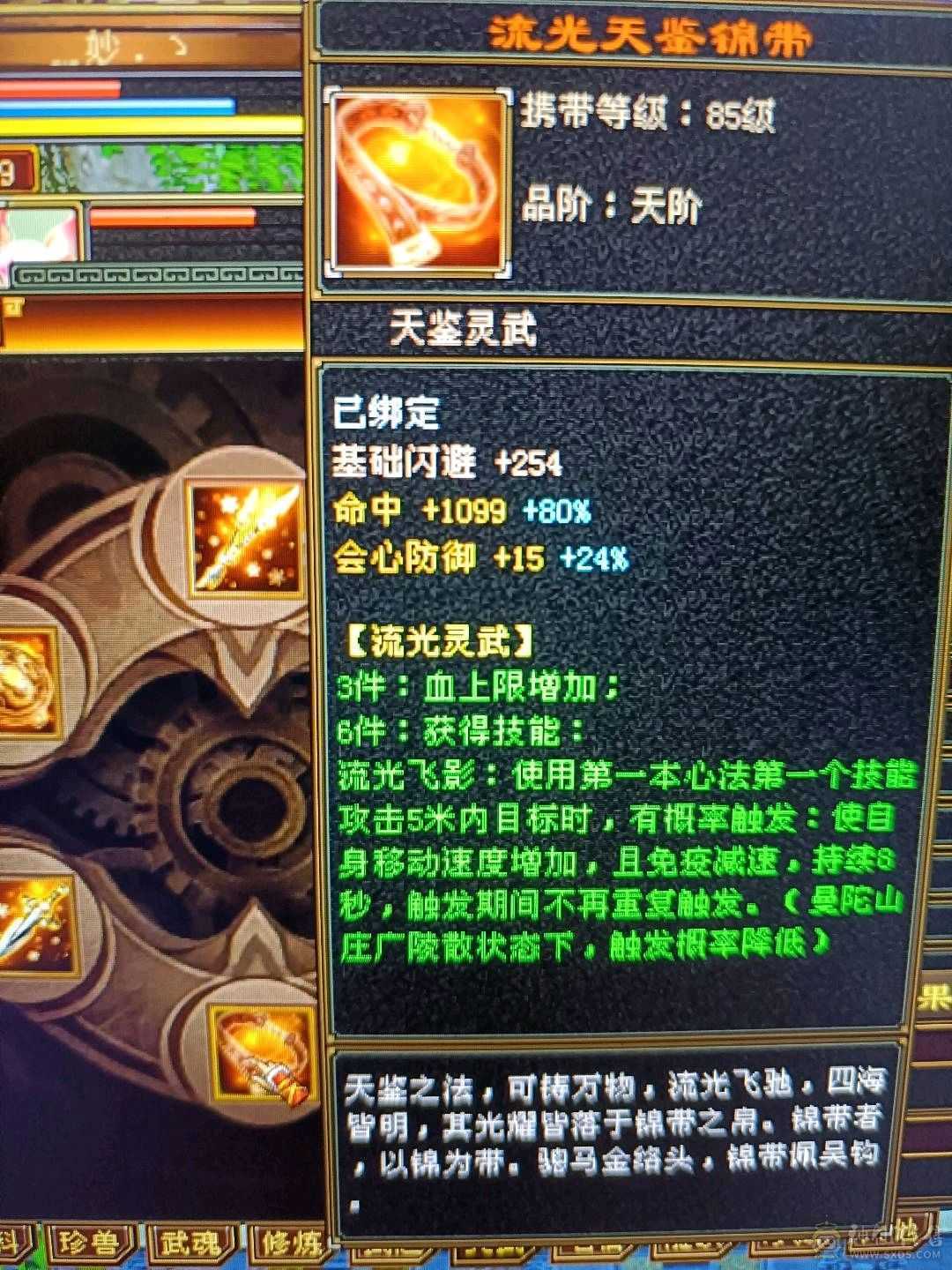 高会心高会防4抗极品少林 便宜出带5600元宝