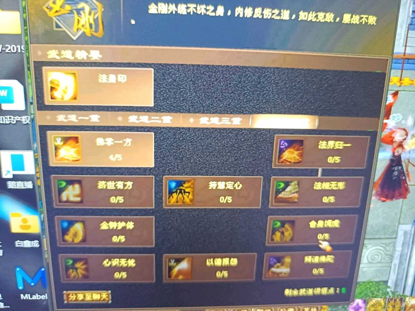 高会心高会防4抗极品少林 便宜出带5600元宝