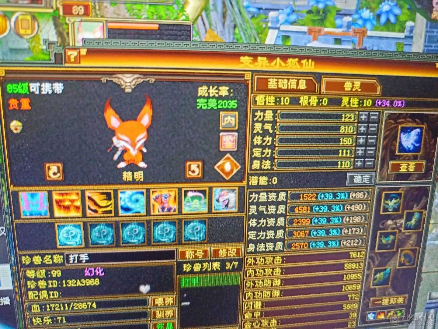 高会心高会防4抗极品少林 便宜出带5600元宝