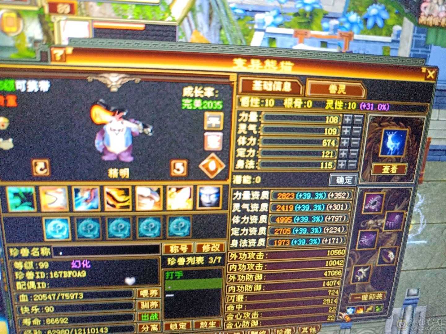 高会心高会防4抗极品少林 便宜出带5600元宝