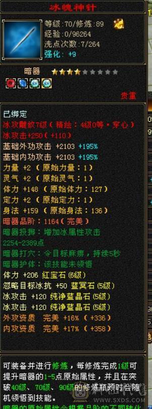 全5级宝石带3颗6级、雪猿坐骑、稀有外观佳期如梦、夜雨听竹、银剑匣、幻视多多、全7雕、满阶荒兽、4阶满级神兽