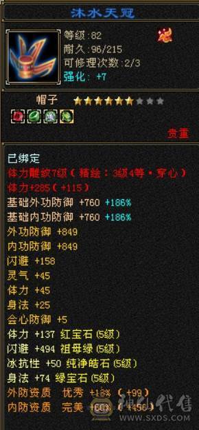 全5级宝石带3颗6级、雪猿坐骑、稀有外观佳期如梦、夜雨听竹、银剑匣、幻视多多、全7雕、满阶荒兽、4阶满级神兽