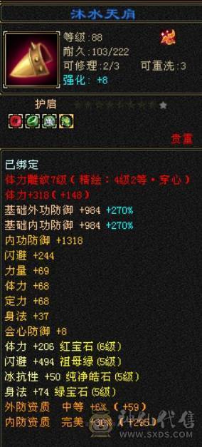 全5级宝石带3颗6级、雪猿坐骑、稀有外观佳期如梦、夜雨听竹、银剑匣、幻视多多、全7雕、满阶荒兽、4阶满级神兽