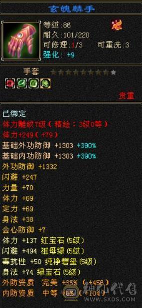 全5级宝石带3颗6级、雪猿坐骑、稀有外观佳期如梦、夜雨听竹、银剑匣、幻视多多、全7雕、满阶荒兽、4阶满级神兽