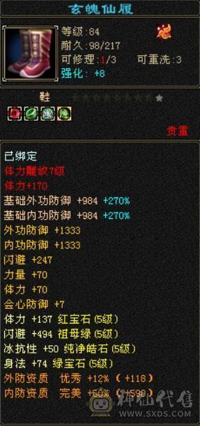 全5级宝石带3颗6级、雪猿坐骑、稀有外观佳期如梦、夜雨听竹、银剑匣、幻视多多、全7雕、满阶荒兽、4阶满级神兽