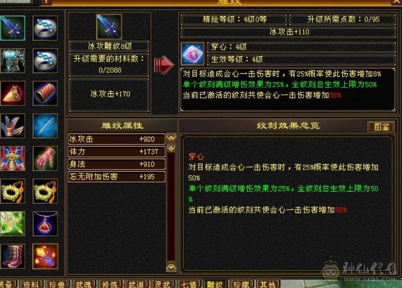全5级宝石带3颗6级、雪猿坐骑、稀有外观佳期如梦、夜雨听竹、银剑匣、幻视多多、全7雕、满阶荒兽、4阶满级神兽