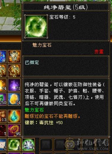 全5级宝石带3颗6级、雪猿坐骑、稀有外观佳期如梦、夜雨听竹、银剑匣、幻视多多、全7雕、满阶荒兽、4阶满级神兽