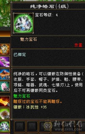 全5级宝石带3颗6级、雪猿坐骑、稀有外观佳期如梦、夜雨听竹、银剑匣、幻视多多、全7雕、满阶荒兽、4阶满级神兽