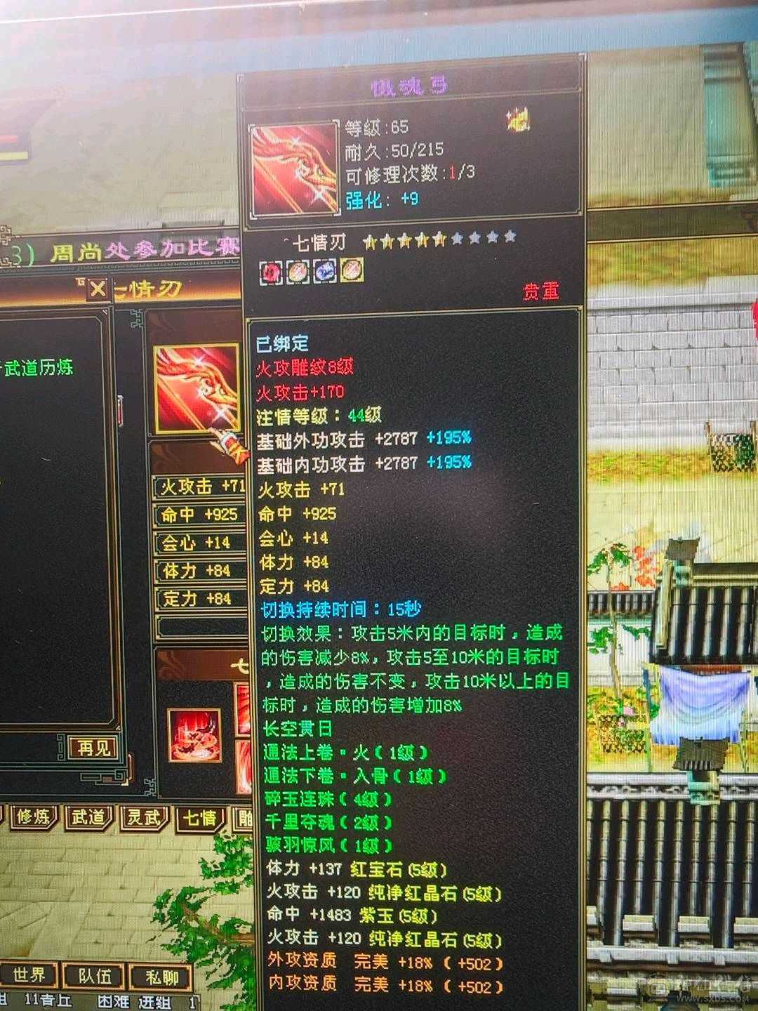 明教（可改名）小刀速出