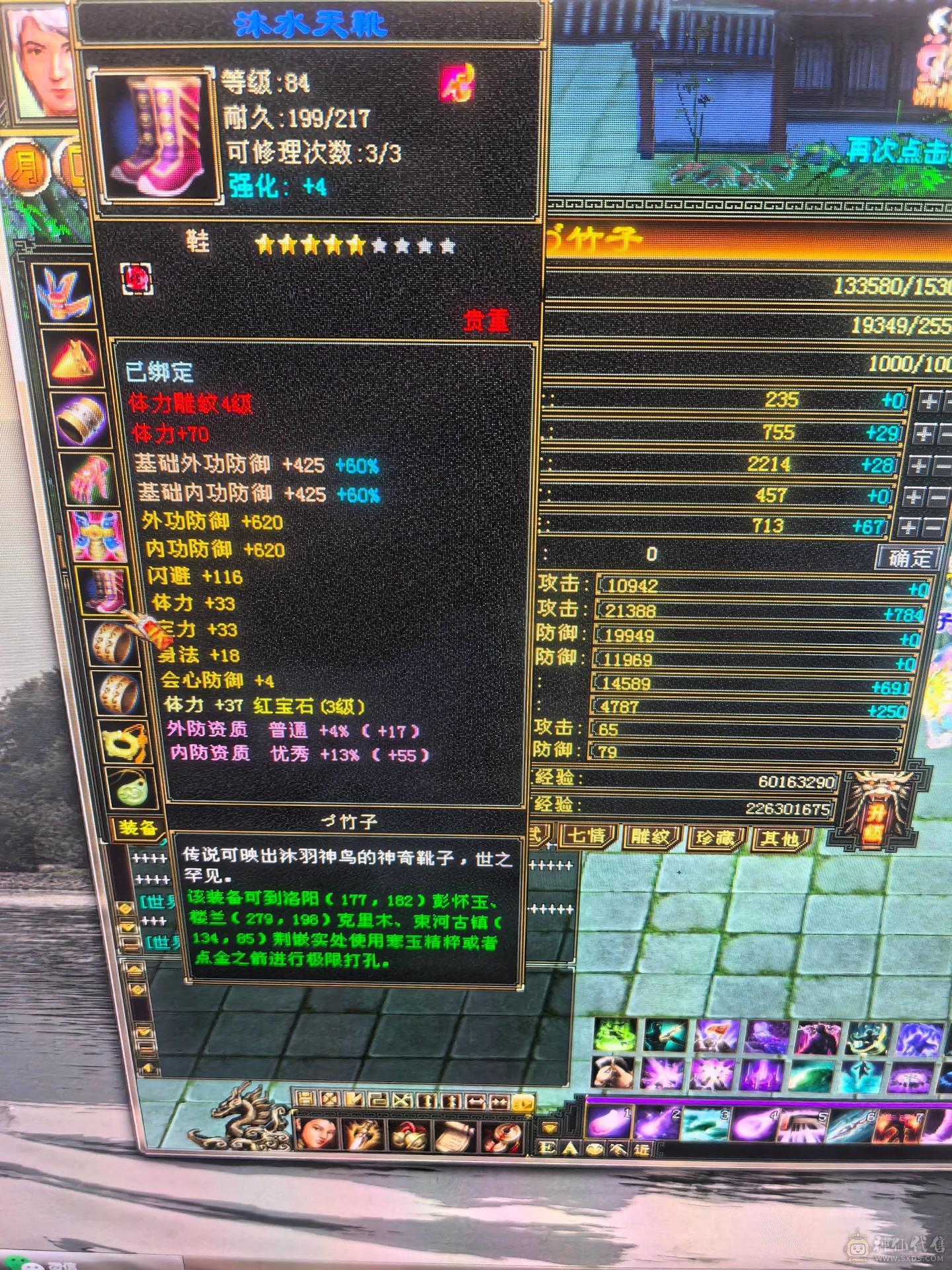 卡90级火逍遥，一手号，基本副本全通，15万血，1904主属性，79减抗，带1400J交子，5300绑YB