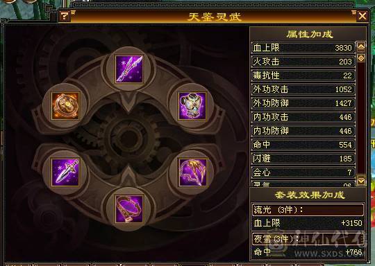 卡90级火逍遥，一手号，基本副本全通，15万血，1904主属性，79减抗，带1400J交子，5300绑YB