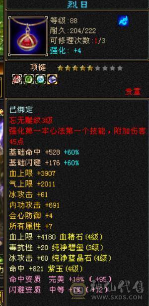 冰内卡级武当