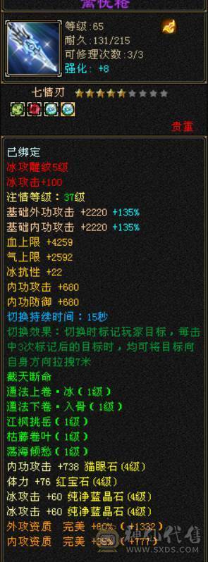冰内卡级武当