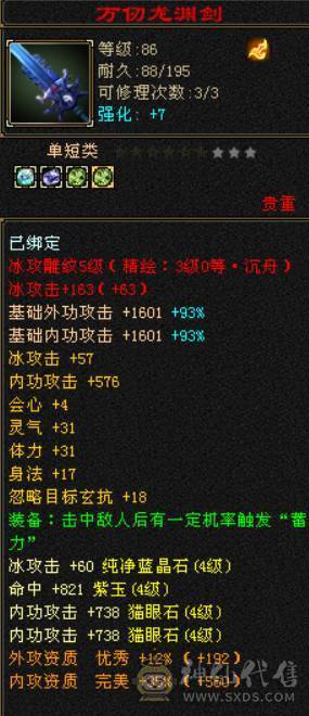 冰内卡级武当
