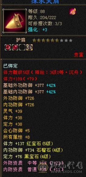 冰内卡级武当