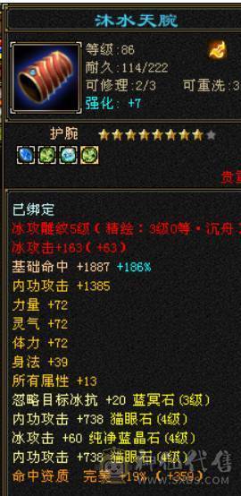 冰内卡级武当