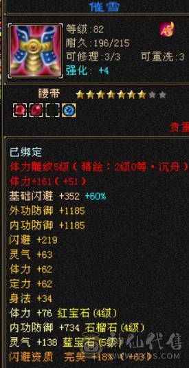 冰内卡级武当