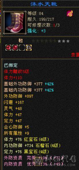 冰内卡级武当
