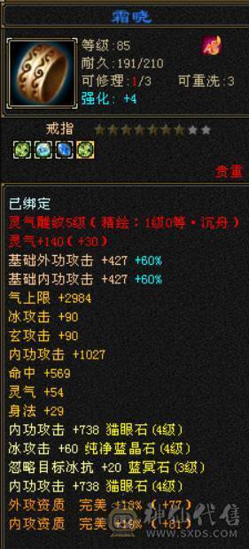 冰内卡级武当