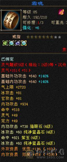 冰内卡级武当