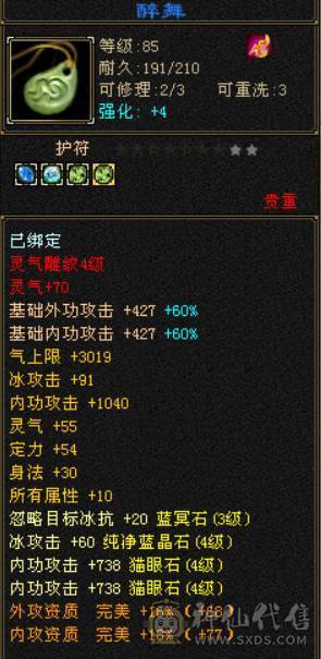 冰内卡级武当