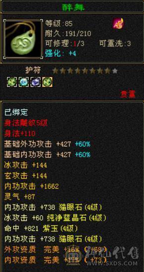 冰内卡级武当
