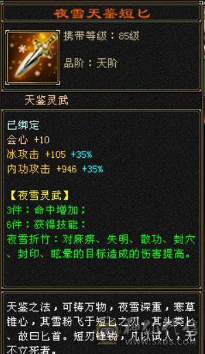 冰内卡级武当
