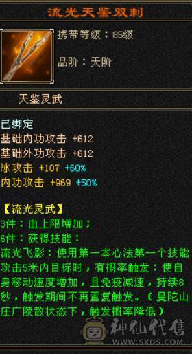 冰内卡级武当