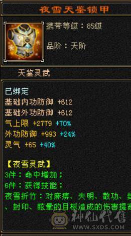 冰内卡级武当