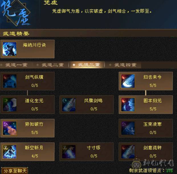 冰内卡级武当