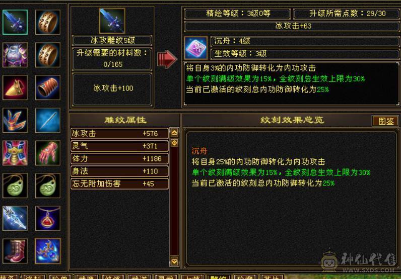 冰内卡级武当