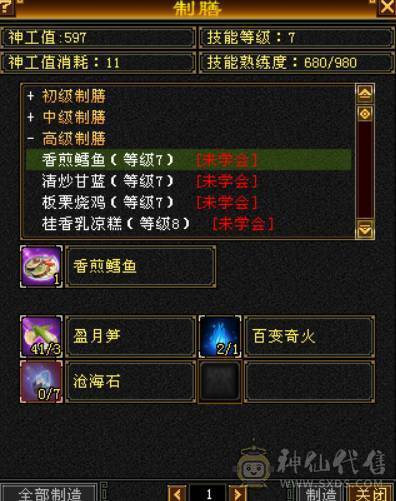 冰内卡级武当