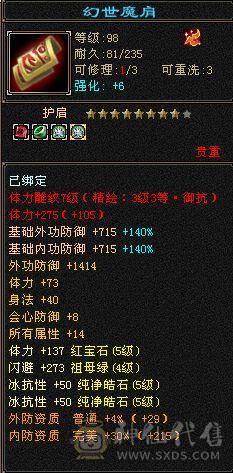 情人节花榜渡情，双断桥养老花瓶峨眉。