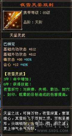外观好看  大半6属 2个4500+ 附体 内功 大完美武魂 裸状态