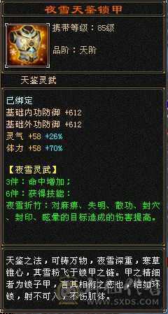 外观好看  大半6属 2个4500+ 附体 内功 大完美武魂 裸状态
