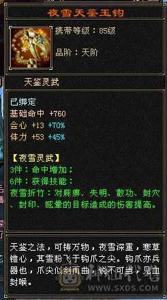 外观好看  大半6属 2个4500+ 附体 内功 大完美武魂 裸状态