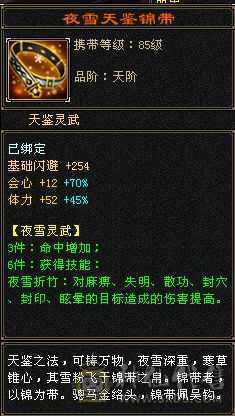 外观好看  大半6属 2个4500+ 附体 内功 大完美武魂 裸状态