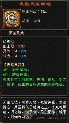 外观好看  大半6属 2个4500+ 附体 内功 大完美武魂 裸状态