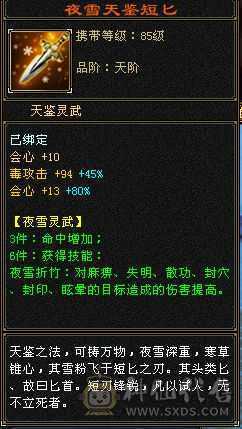 外观好看  大半6属 2个4500+ 附体 内功 大完美武魂 裸状态