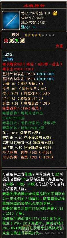 外观好看  大半6属 2个4500+ 附体 内功 大完美武魂 裸状态