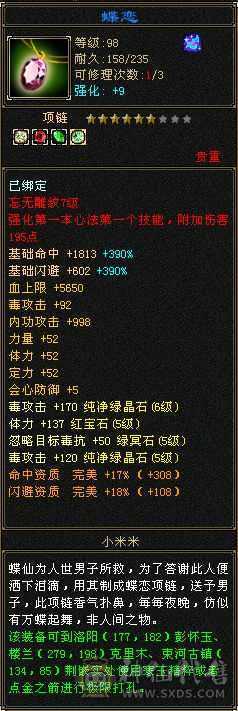 外观好看  大半6属 2个4500+ 附体 内功 大完美武魂 裸状态