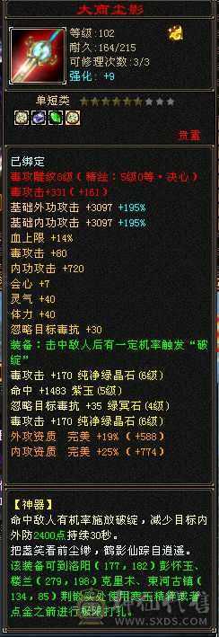 外观好看  大半6属 2个4500+ 附体 内功 大完美武魂 裸状态